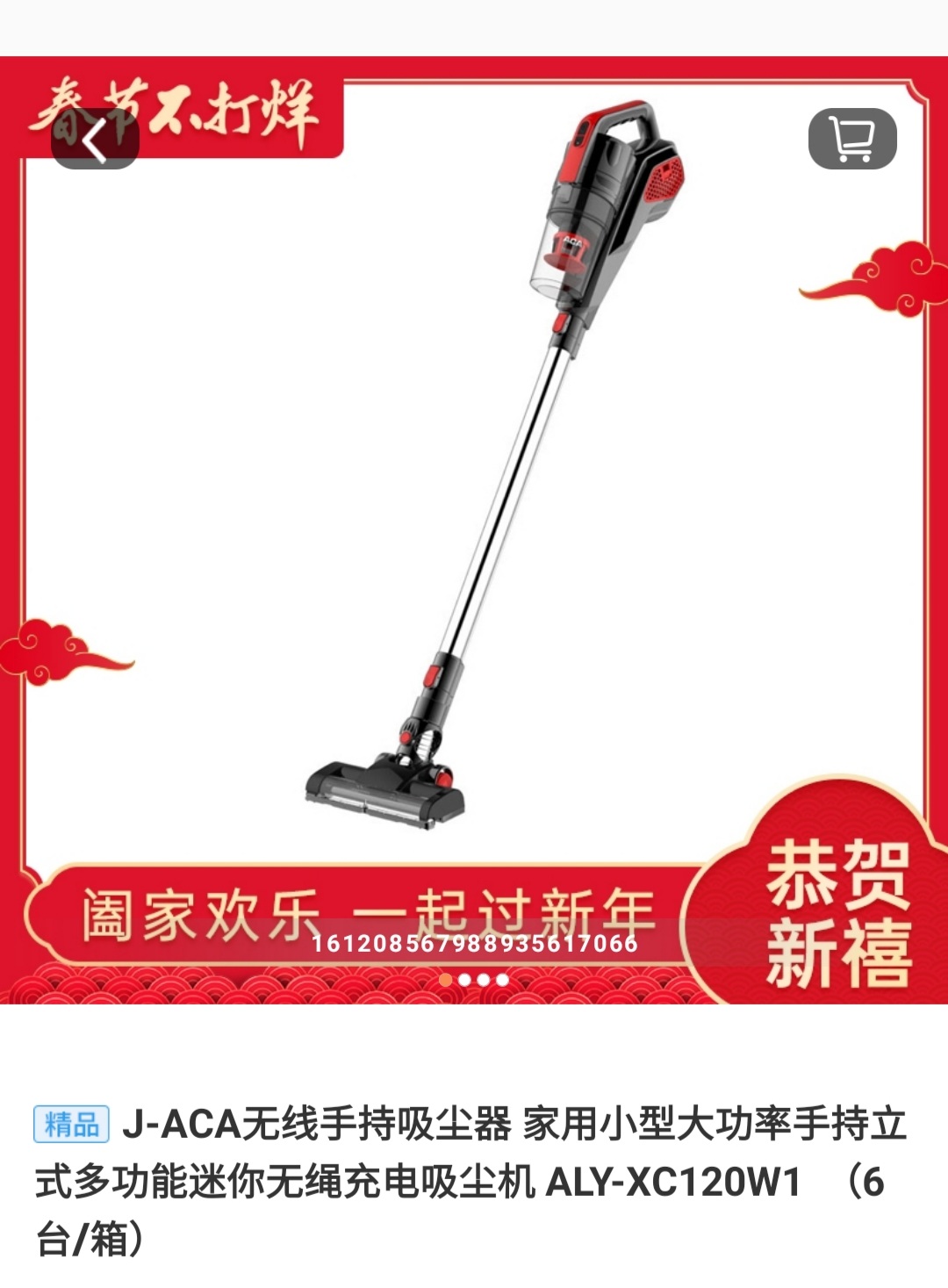 J-无线手持吸尘器