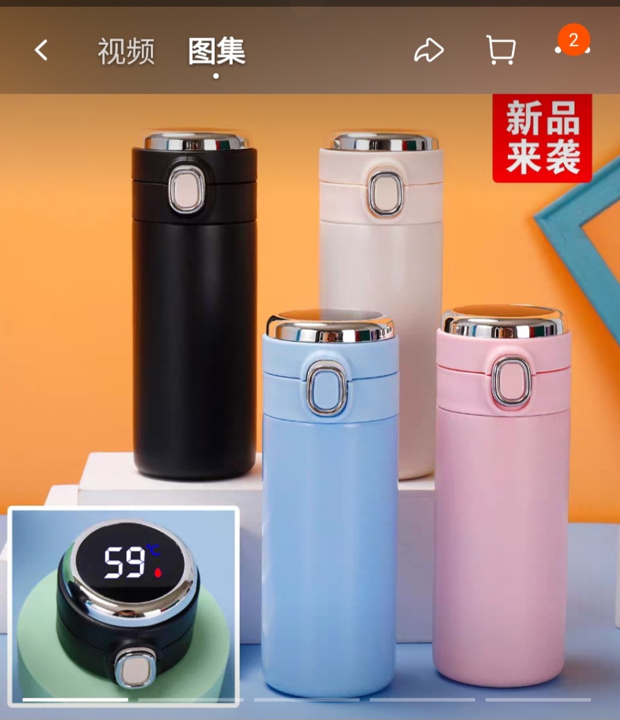 商务水杯调温